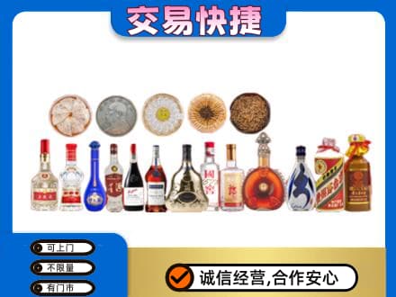 南充市名酒回收礼品.jpg