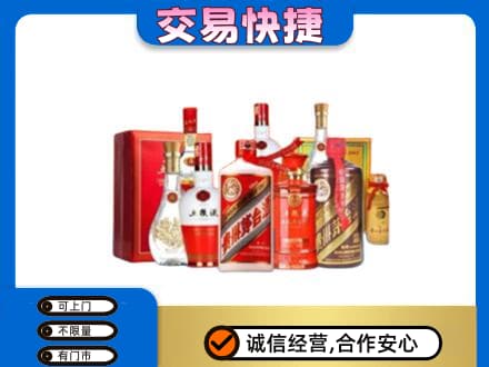南充市名酒回收酒水.jpg