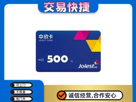 南充市回收中欣卡