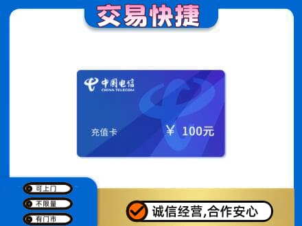 南充市购物卡回收中国电信卡.jpg