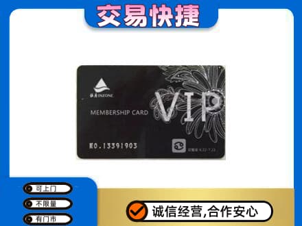 南充市回收银座卡