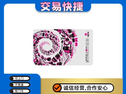 南充市回收银泰卡