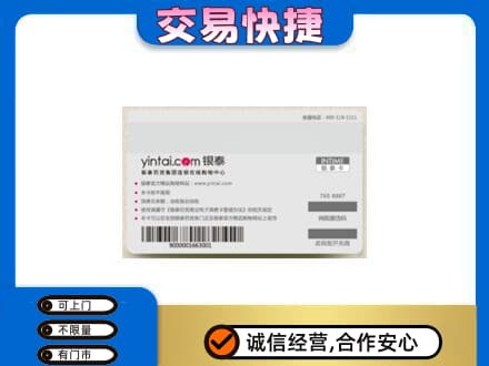 南充市购物卡回收银泰购物卡.jpg
