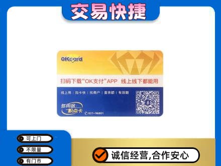 南充市购物卡回收百联ok卡.jpg