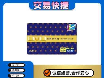 南充市购物卡回收麦德龙卡.jpg