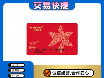 南充市购物卡回收华润万家卡.jpg