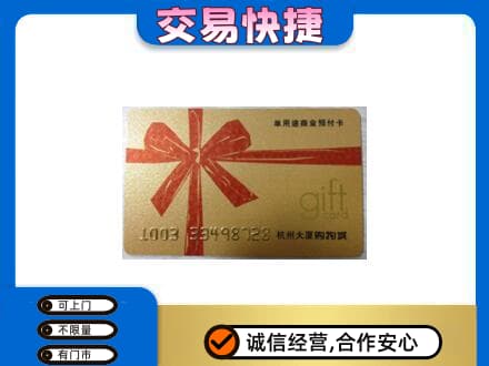 南充市高价回收大厦卡