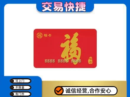 南充市回收购物卡过程