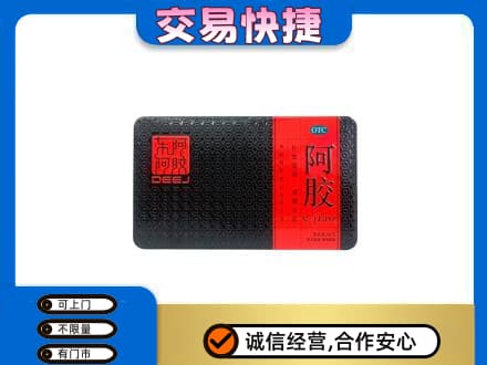 南充市高价回收阿胶
