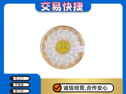 南充市高价回收进口燕窝