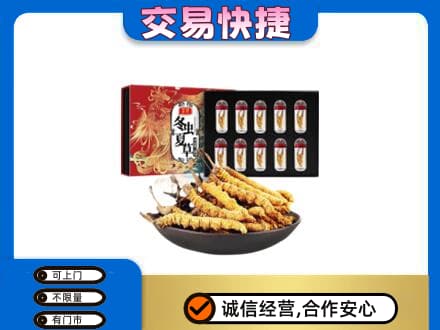 南充市高价回收冬虫夏草