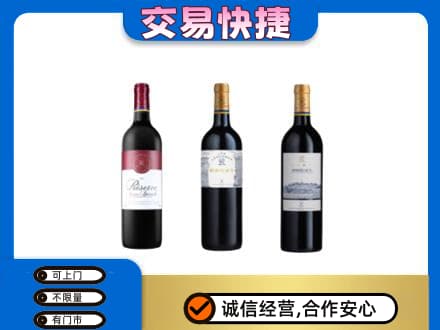 南充市回收拉菲红酒