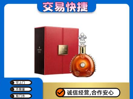 南充市回收路易十三