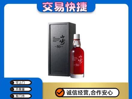 南充市回收山崎