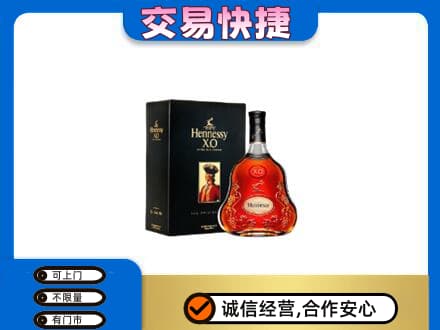 南充市回收轩尼诗