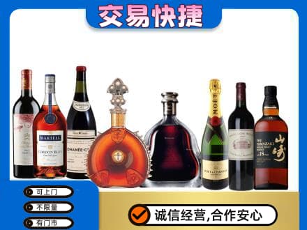 南充市回收高档洋酒