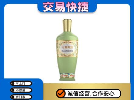 南充市名酒回收竹叶青酒.jpg