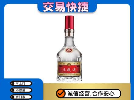 南充市名酒回收五粮液8代.jpg