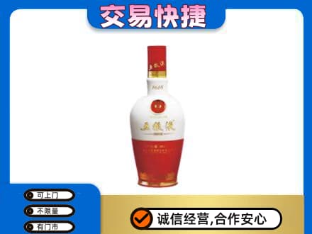 南充市名酒回收五粮液1618.jpg