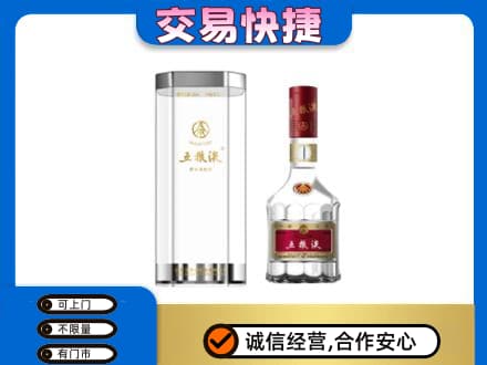 南充市名酒回收五粮液八代.jpg