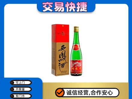 南充市名酒回收西凤酒.jpg