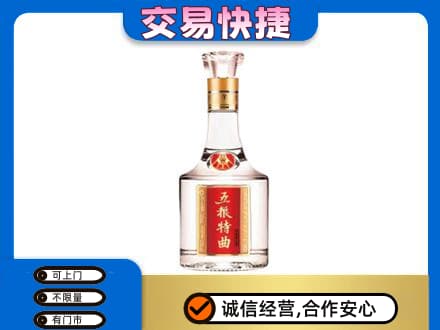 南充市名酒回收五粮特曲.jpg