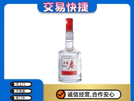 南充市名酒回收五粮春.jpg