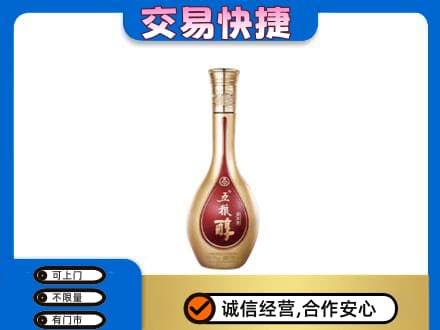 南充市名酒回收五粮醇.jpg