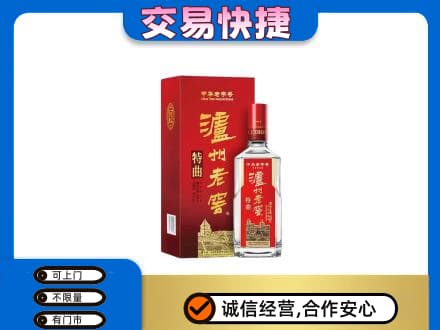 南充市名酒回收泸州老窖.jpg