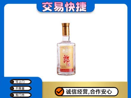 南充市名酒回收郎酒.jpg