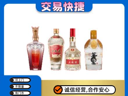 南充市名酒回收酒.jpg