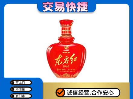 南充市名酒回收剑南春东方红.jpg