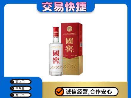南充市名酒回收国窖1573.jpg