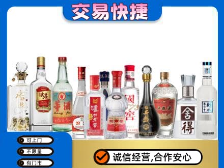 南充市回收名酒