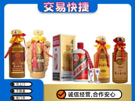 南充市回收贵州茅台酒