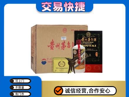 南充市回收珍品茅台酒