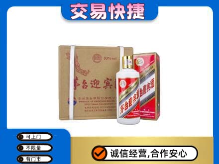 南充市回收茅台迎宾酒