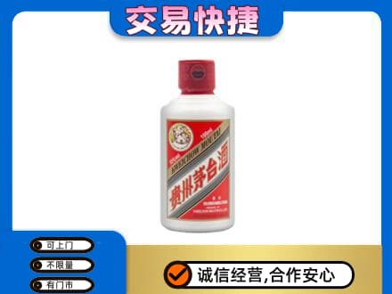 南充市回收茅台小可爱