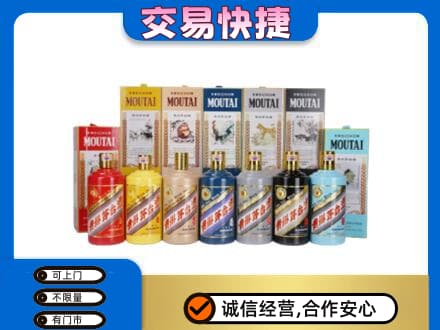 南充市回收生肖茅台酒