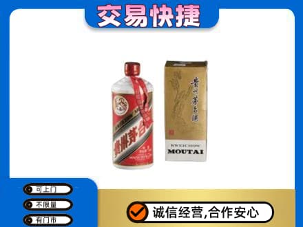 南充市茅台回收飞天.jpg