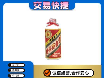 南充市回收地方国营茅台酒