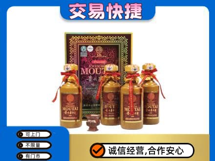 南充市茅台回收50年礼盒.jpg